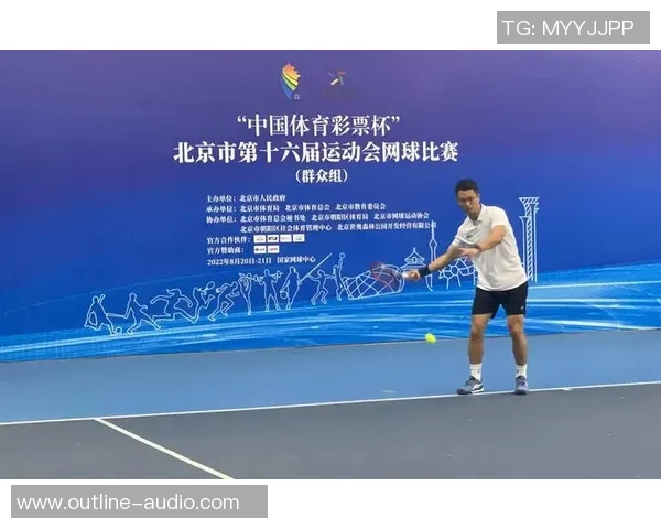 北京网球队团队协作能力显著提升荣获全国网球团队协作排名新高